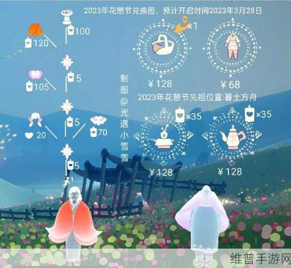 光遇绊爱礼包价格预测与性价比全解析