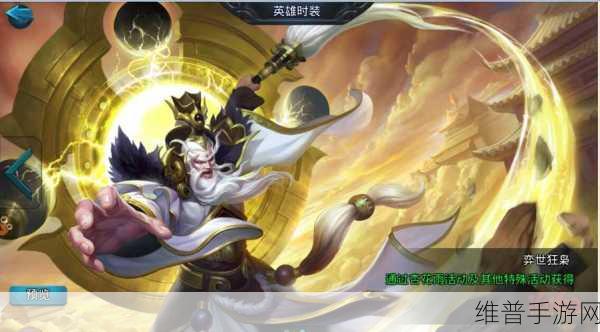 乱斗西游 2 黄眉老佛技能深度解析之其二