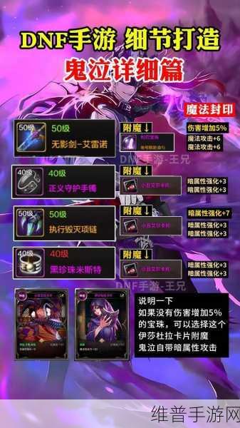 地下城与勇士手游，极速升级秘籍大公开