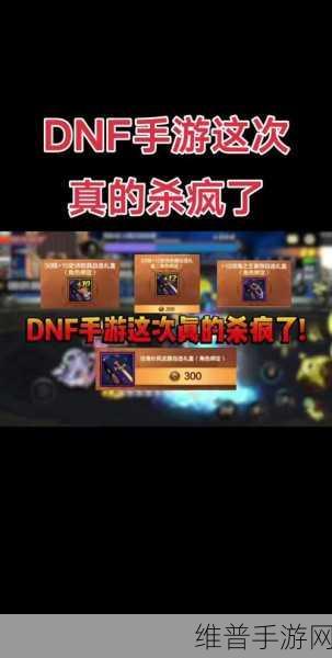 地下城与勇士手游，虫刀与顶级武器的深度较量