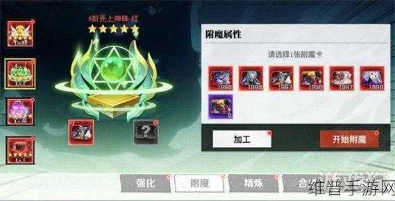 镇魂街 3D 手游神珠玩法全攻略 进阶秘籍大公开
