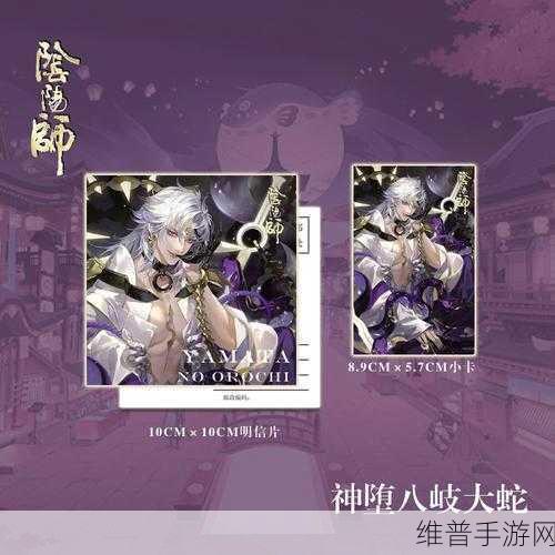 阴阳师神堕八岐大蛇活动全解析