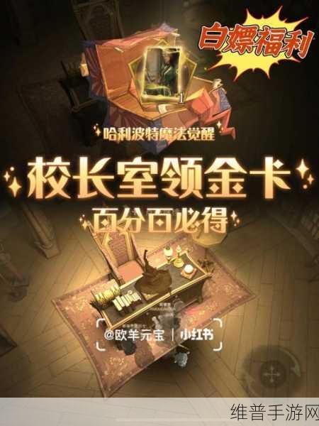 哈利波特手游金币速刷秘籍大公开