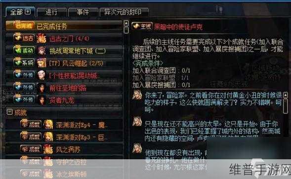 DNF 手游，黑暗中的使徒卢克任务全攻略