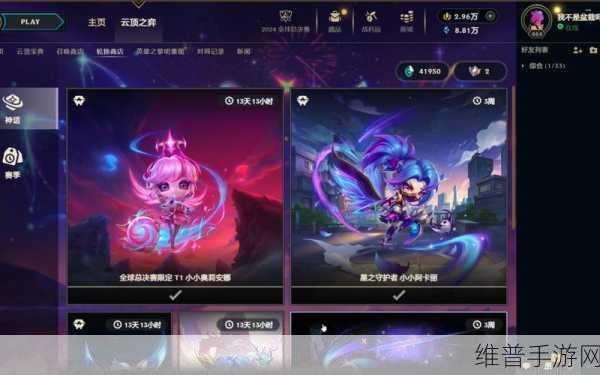 云顶之弈星之守护者全成员详细解析