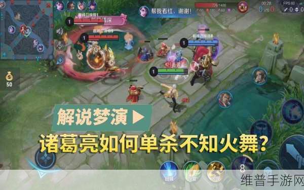 王者荣耀诸葛亮对线秘籍大公开