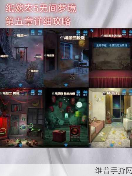 纸嫁衣 5 无间梦境电视机谜题全解攻略
