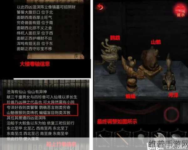 纸嫁衣 5 无间梦境电视机谜题全解攻略