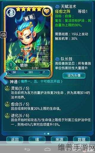 迷你西游孙悟空，获取秘籍与超强属性全解析