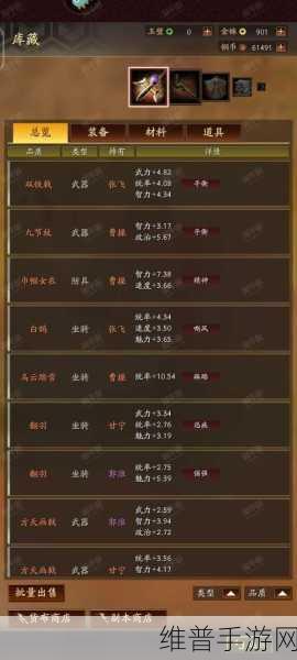 三国志战略版，太尉盾升级全攻略指南
