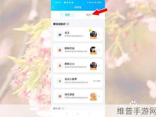 掌握 QQ 群荣誉设置 畅玩手游不再迷茫