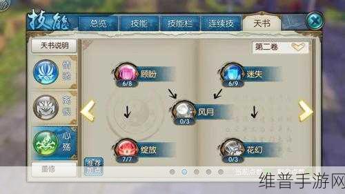 诛仙手游合欢称霸 PVP 的全方位指南