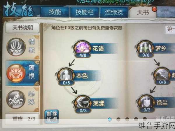 诛仙手游合欢称霸 PVP 的全方位指南