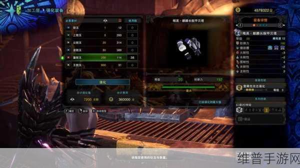 怪物猎人世界，掌控自定义强化的神秘钥匙