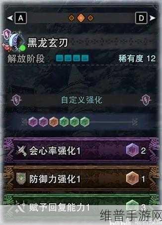怪物猎人世界，掌控自定义强化的神秘钥匙