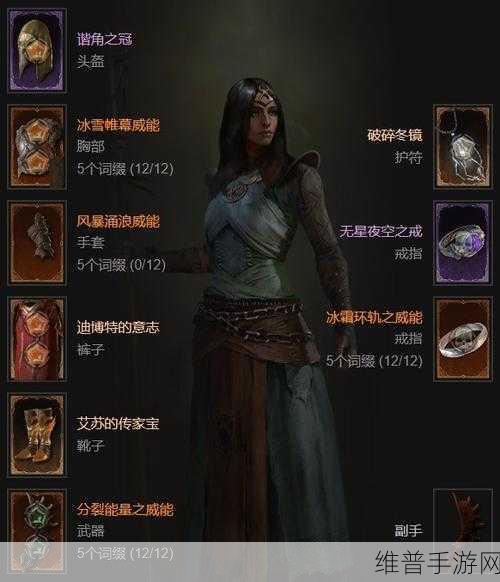 暗黑破坏神 4 举矛而起任务全解析