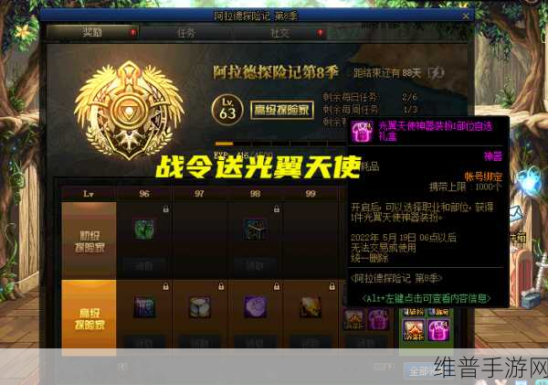 DNF 光翼天使神器装扮单件部位选择全攻略