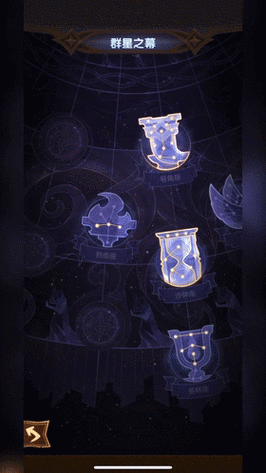 剑与远征，群星之幕星座解锁全指南