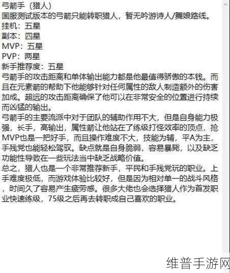 仙境传说爱如初见国服职业大揭秘，谁是王者？