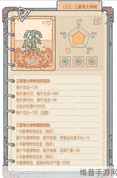 最强蜗牛华夏图刷威望秘籍大公开