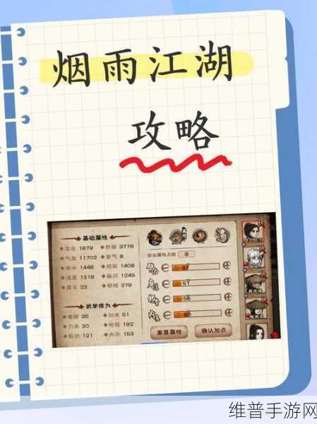 烟雨江湖无瑕棍法支线任务全攻略指南