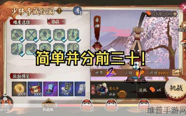 阴阳师地域鬼王位置全知晓