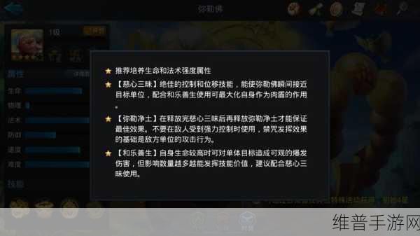 乱斗西游 2 金元宝巧用指南，让你实力飙升