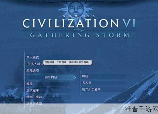 文明 6 手机版与 Steam 联机的可能性探究