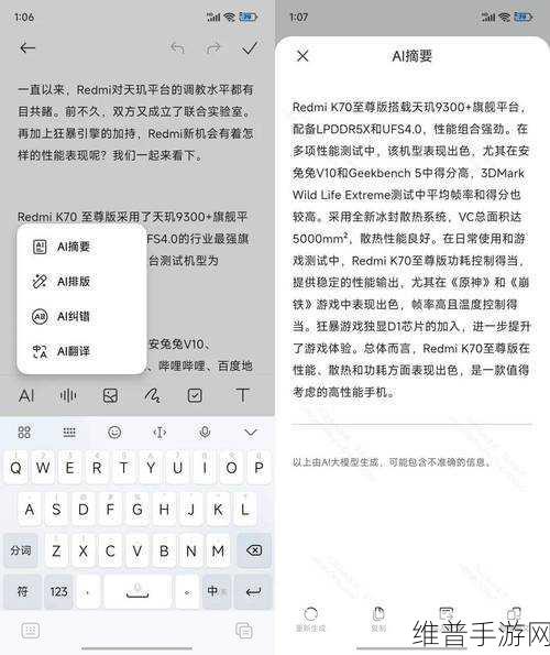 小米 MIX Flip 重启攻略与手游致胜秘籍