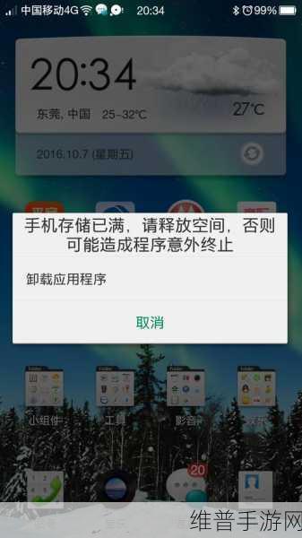 OPPO 手机存储空间不足？手游畅玩秘籍在此！