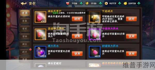 抖音商城消失之谜，手游公司的应对策略与数据攻略