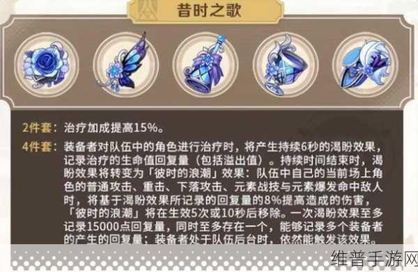 原神黑耀秘典圣遗物套装效果深度剖析