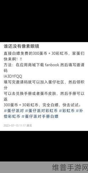 蛋仔派对幸运币获取全攻略