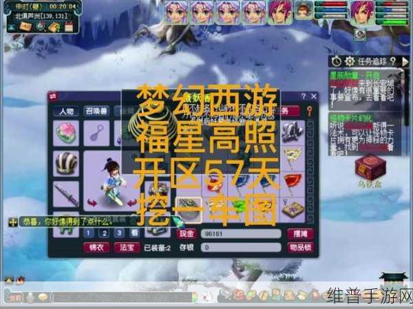 梦幻西游手游福星高照活动全解析