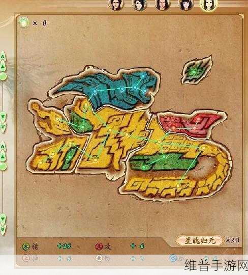 古剑奇谭手游，星蕴奥秘全解析