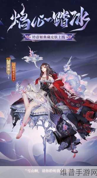 阴阳师铃彦姬活动雪峰平台爬塔最强阵容指南