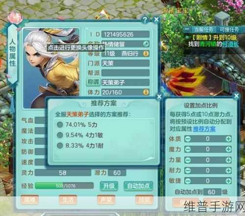 深度解析神武 3 天策 全方位解读其魅力与实力