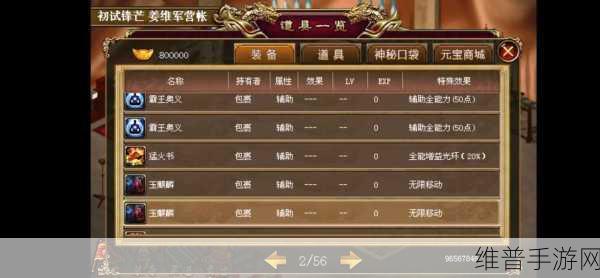 三国志姜维传手游，人物培养与必养武将全攻略