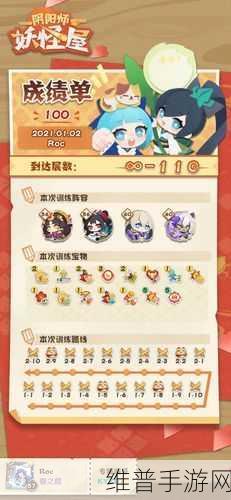 阴阳师妖怪屋，庭院式神收回秘籍大揭秘