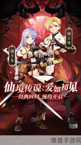 仙境传说爱如初见，职业抉择指南