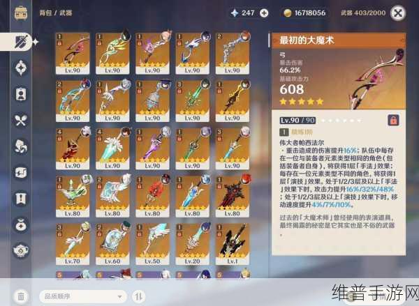 原神掠食者弓突破材料详尽指南