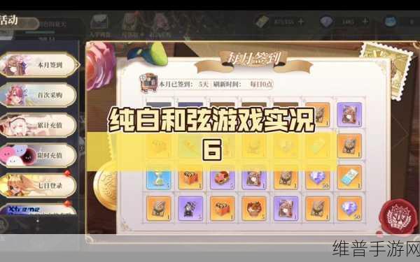 纯白和弦饭券轻松获取秘籍