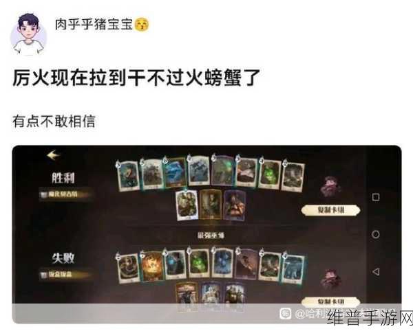 哈利波特魔法觉醒，贝拉厉火卡组的绝佳搭配秘籍