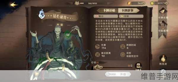 哈利波特魔法觉醒，贝拉厉火卡组的绝佳搭配秘籍