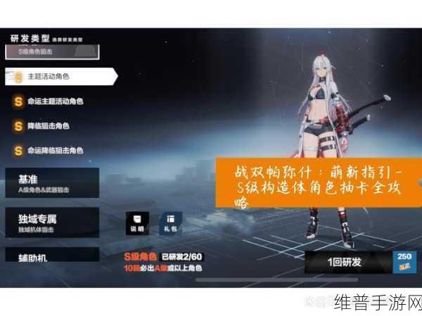 战双帕弥什周年庆卡池抽奖全指南