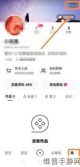 快手极速版账户注销指南及手游攻略秘籍