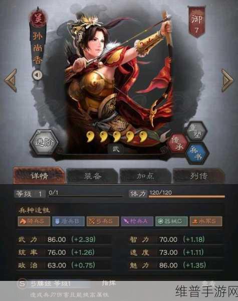 三国志战略版低配吴骑阵容攻略，孙尚香缺失的应对之策