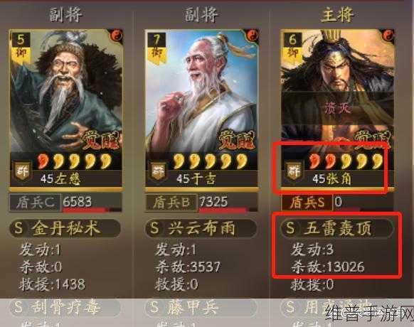 三国志战略版，三仙队阵容搭配秘籍 全仙阵容大放送