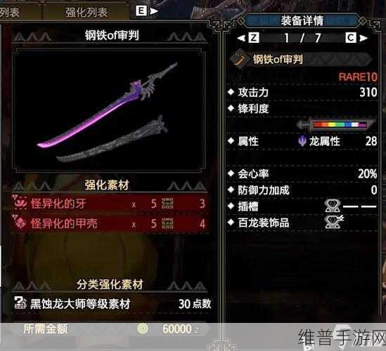 怪物猎人，世界太刀气刃突与见切斩的深度攻略