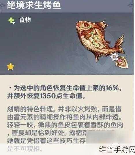 原神食材加工地点全解析，烹饪必备攻略